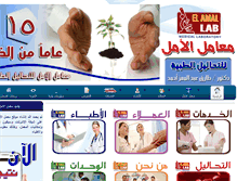Tablet Screenshot of elamallab.com